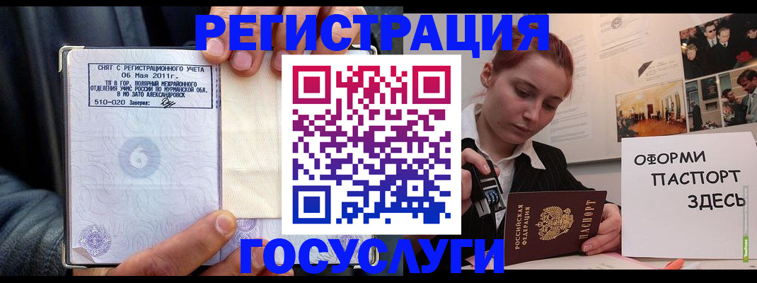 временная регистрация в Губахе