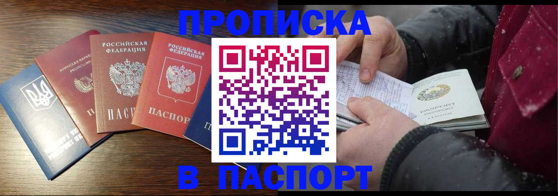 временная регистрация в Губахе