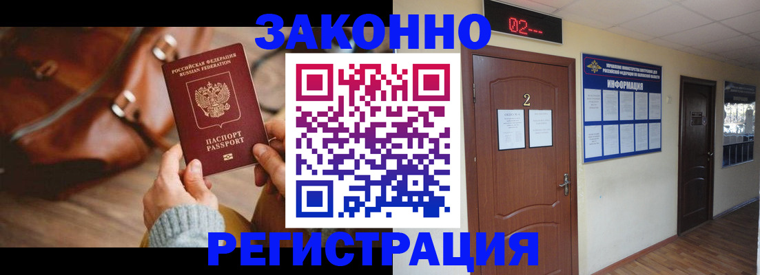 прописка в квартире в Губахе